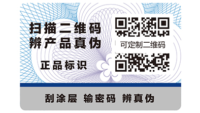 你知道防偽標(biāo)簽在酒行業(yè)的價值嗎？