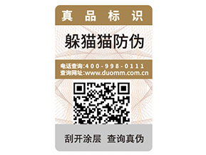 企業(yè)運用二維碼防偽技術可以帶來哪些優(yōu)勢？