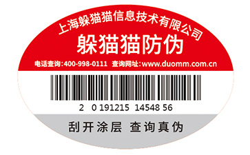 企業(yè)常用的防偽標(biāo)簽印刷方式都有哪些？