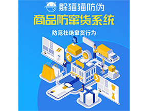 二維碼防竄貨系統的運用給企業(yè)帶來哪些作用？